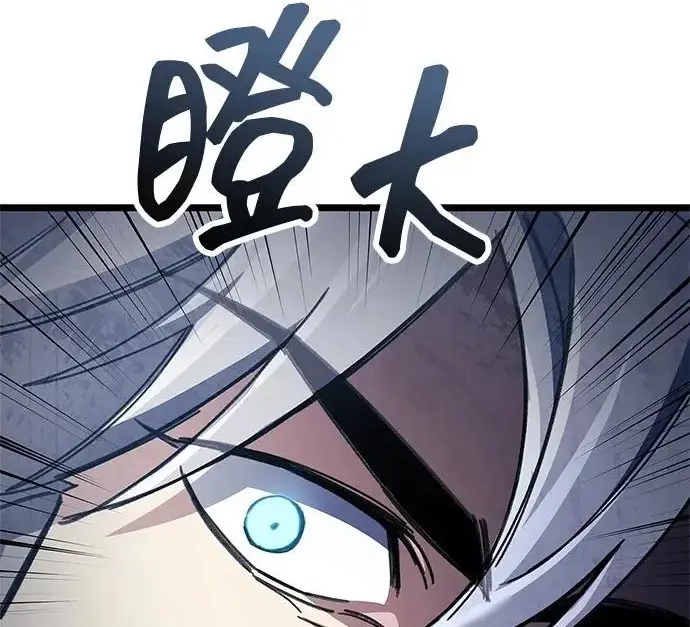 《隐瞒黑历史的玩家》第115话图135