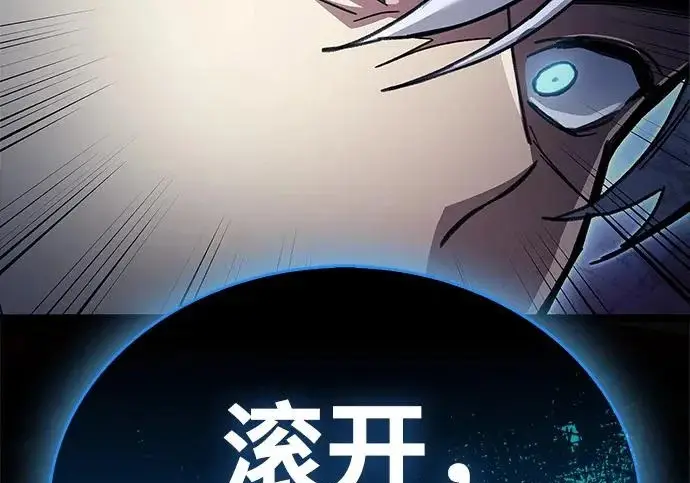 《隐瞒黑历史的玩家》第115话图136