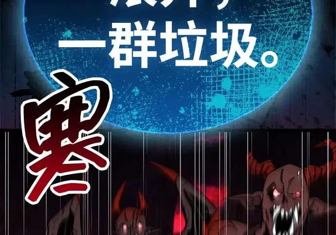 《隐瞒黑历史的玩家》第115话图137