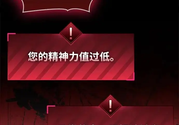 《隐瞒黑历史的玩家》第115话图140