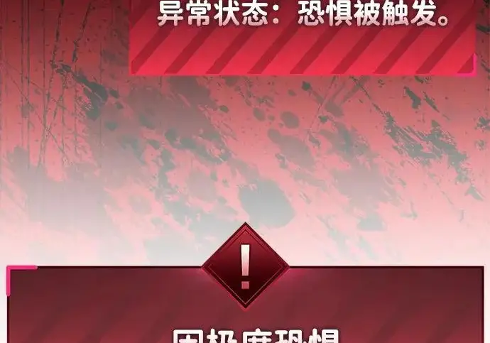 《隐瞒黑历史的玩家》第115话图141