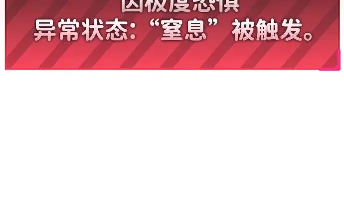 《隐瞒黑历史的玩家》第115话图142