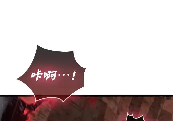《隐瞒黑历史的玩家》第115话图143