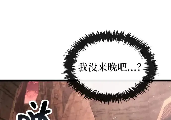 《隐瞒黑历史的玩家》第115话图147