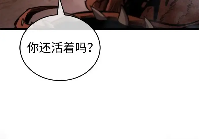 《隐瞒黑历史的玩家》第115话图149