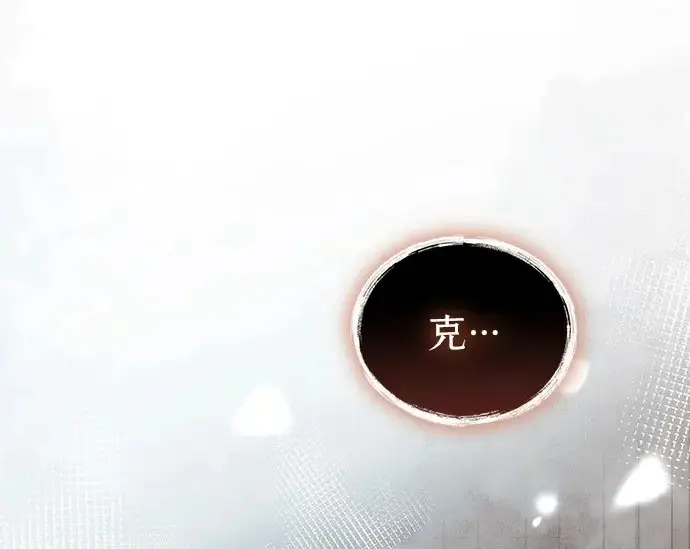《隐瞒黑历史的玩家》第115话图150