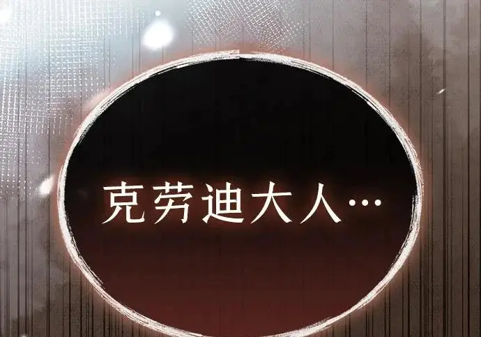 《隐瞒黑历史的玩家》第115话图151