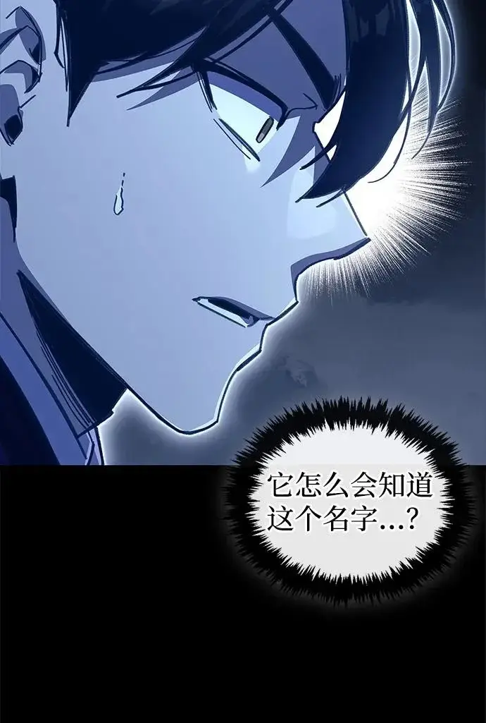《隐瞒黑历史的玩家》第115话图160