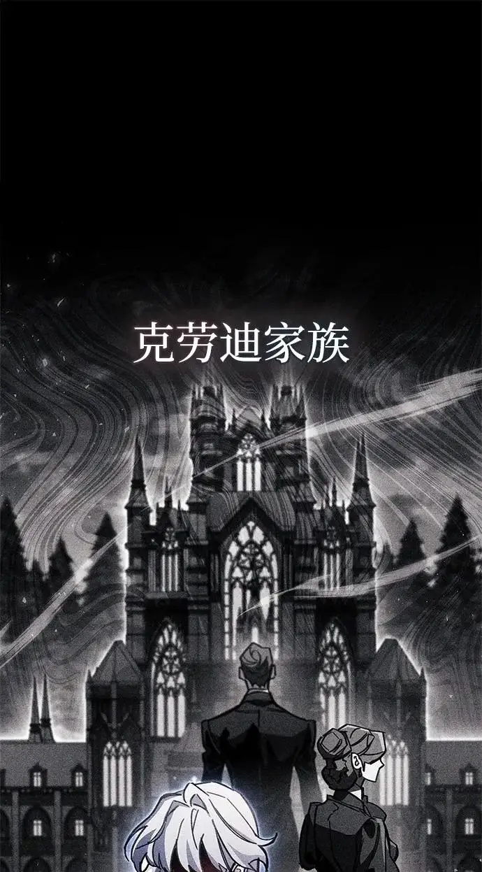 《隐瞒黑历史的玩家》第115话图161