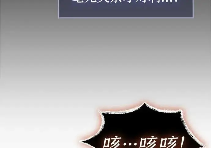 《隐瞒黑历史的玩家》第115话图164