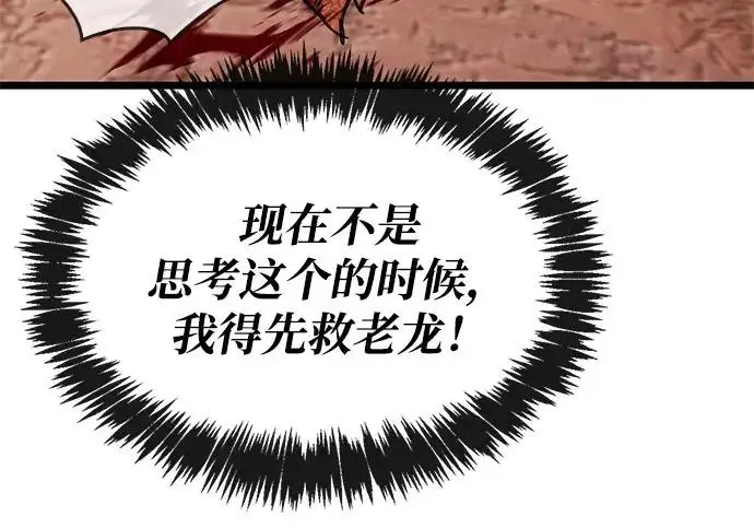 《隐瞒黑历史的玩家》第115话图166