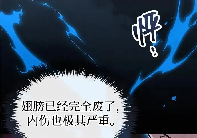《隐瞒黑历史的玩家》第115话图171