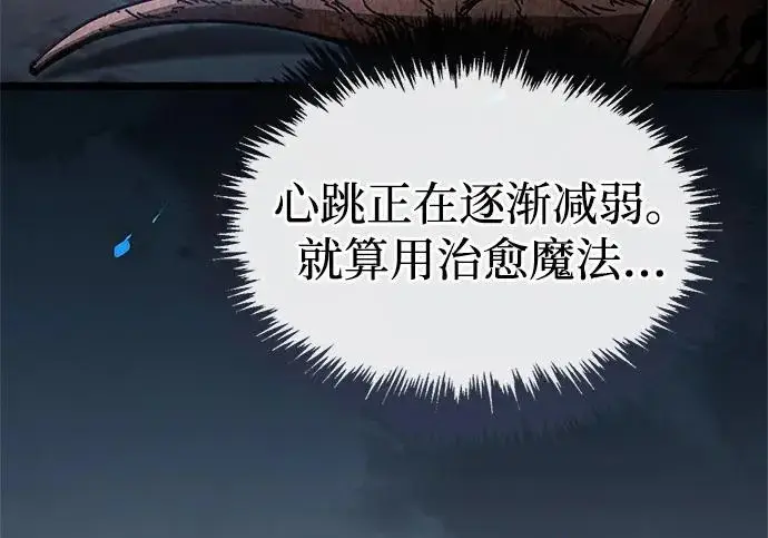 《隐瞒黑历史的玩家》第115话图173