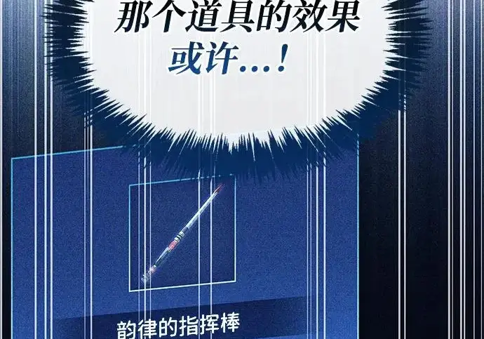 《隐瞒黑历史的玩家》第115话图178