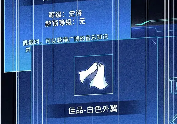 《隐瞒黑历史的玩家》第115话图179