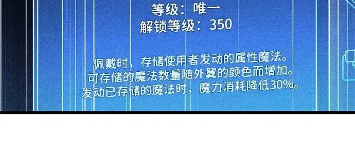《隐瞒黑历史的玩家》第115话图180