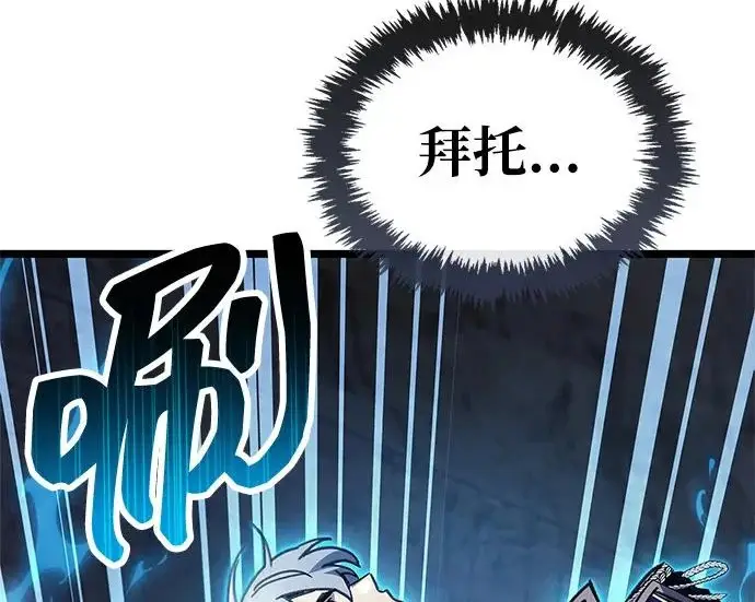 《隐瞒黑历史的玩家》第115话图188