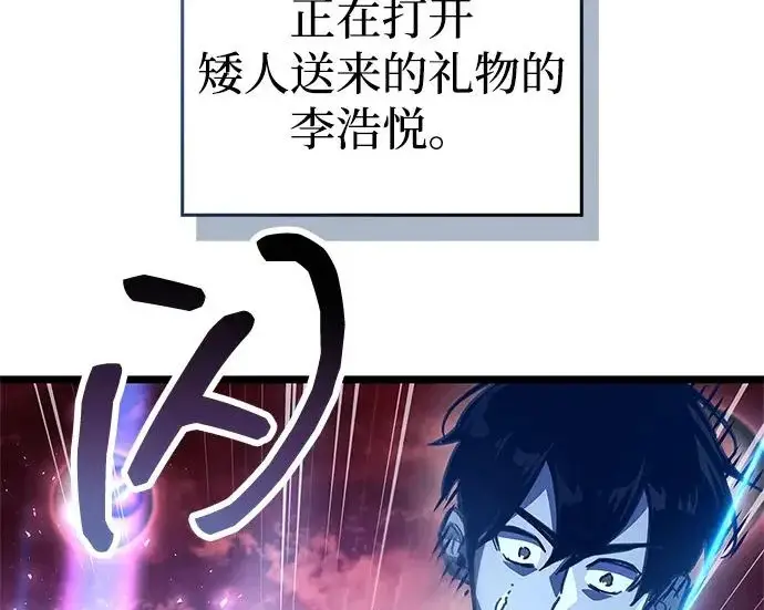 《隐瞒黑历史的玩家》第115话图19