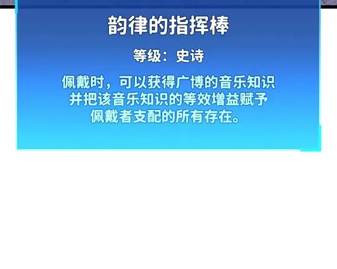 《隐瞒黑历史的玩家》第115话图192