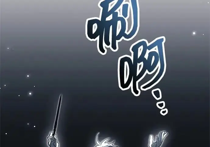 《隐瞒黑历史的玩家》第115话图198