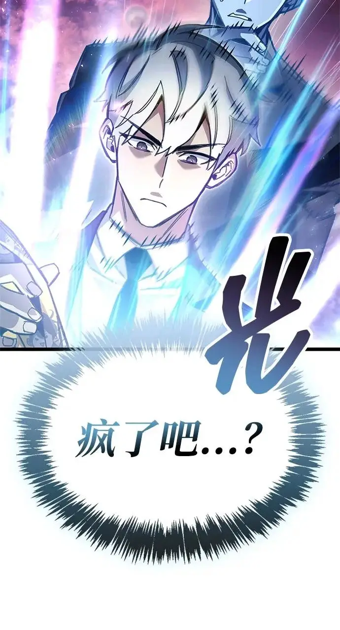 《隐瞒黑历史的玩家》第115话图20