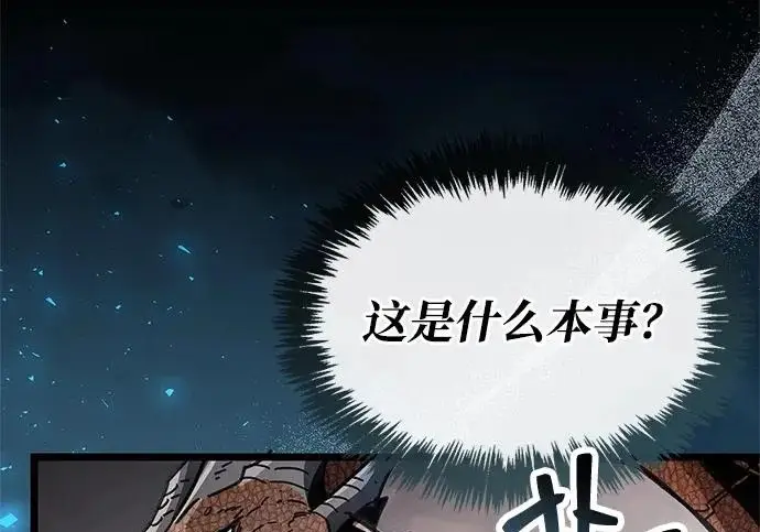 《隐瞒黑历史的玩家》第115话图209
