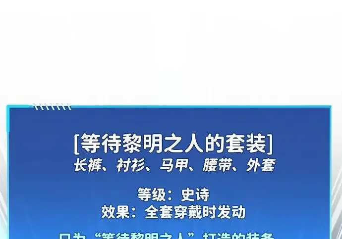 《隐瞒黑历史的玩家》第115话图21