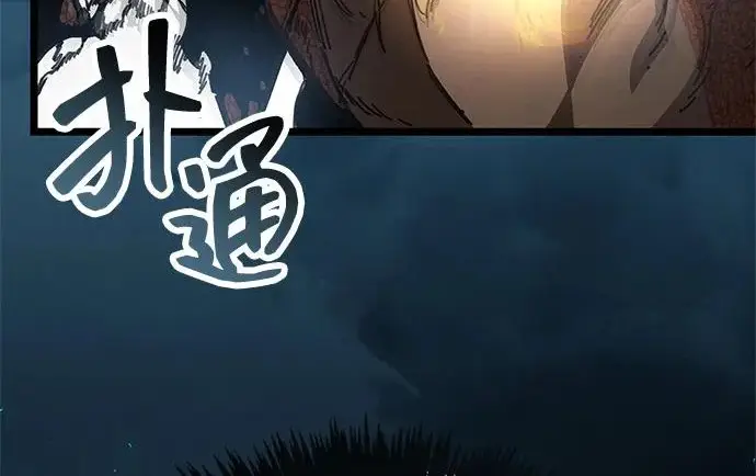 《隐瞒黑历史的玩家》第115话图211