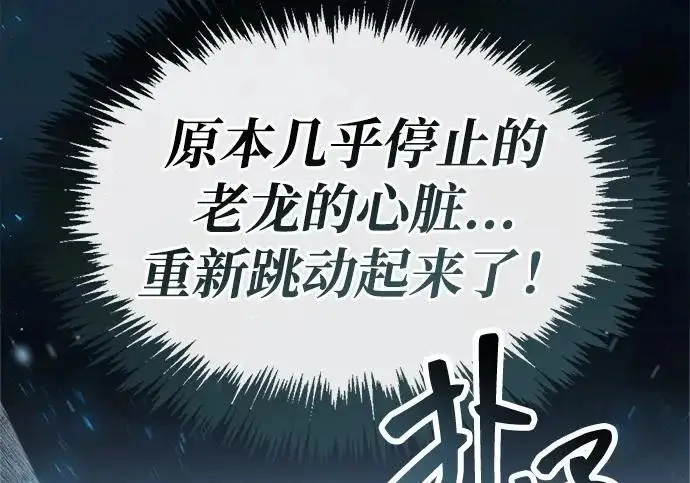 《隐瞒黑历史的玩家》第115话图212