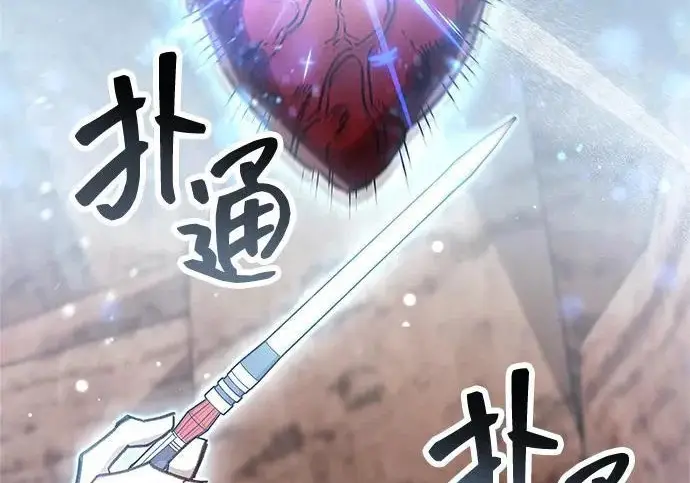 《隐瞒黑历史的玩家》第115话图214