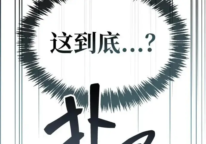 《隐瞒黑历史的玩家》第115话图217