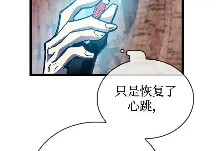 《隐瞒黑历史的玩家》第115话图221
