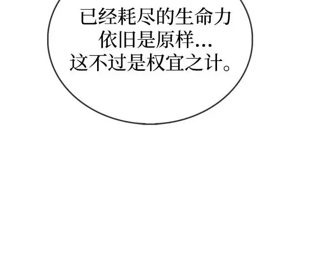 《隐瞒黑历史的玩家》第115话图222