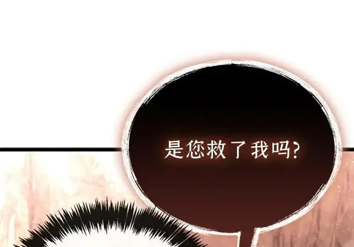 《隐瞒黑历史的玩家》第115话图223