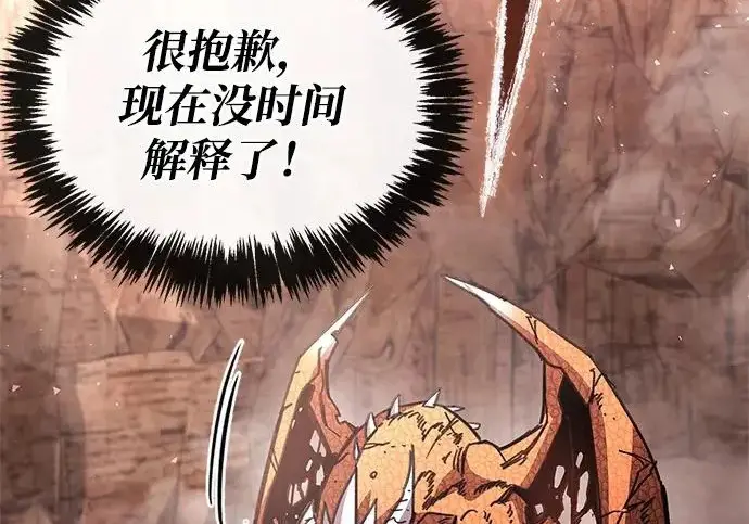 《隐瞒黑历史的玩家》第115话图224