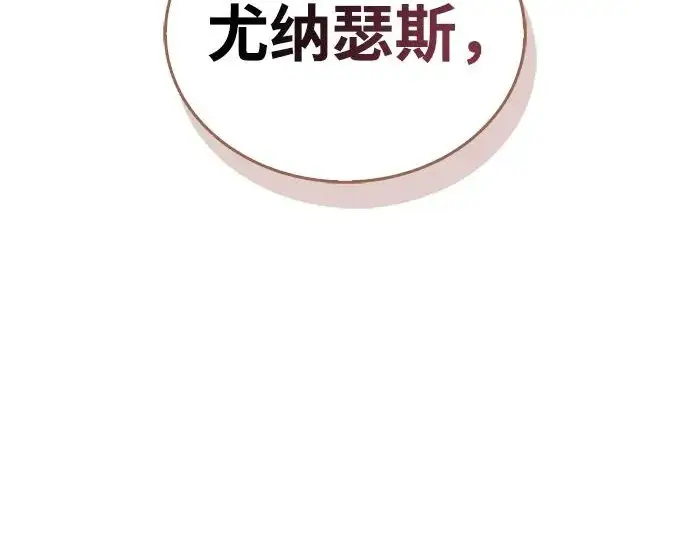 《隐瞒黑历史的玩家》第115话图226