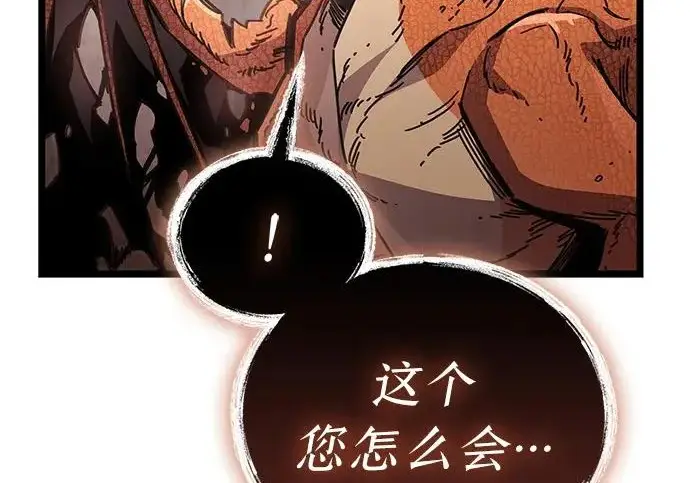 《隐瞒黑历史的玩家》第115话图229