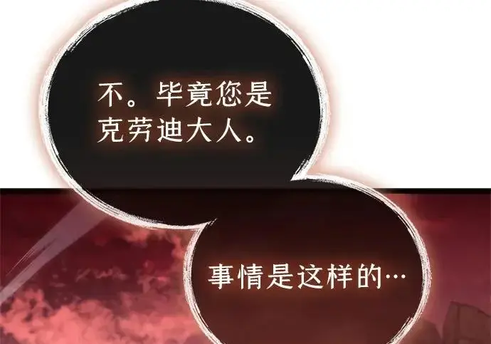 《隐瞒黑历史的玩家》第115话图231