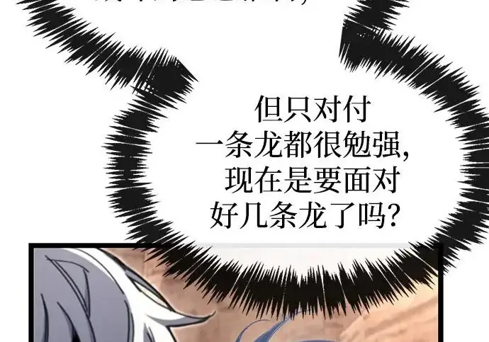 《隐瞒黑历史的玩家》第115话图239