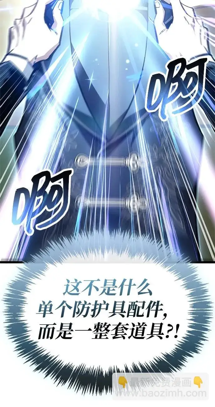 《隐瞒黑历史的玩家》第115话图24