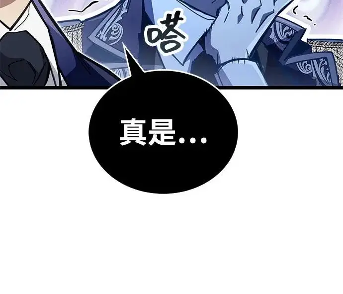 《隐瞒黑历史的玩家》第115话图244