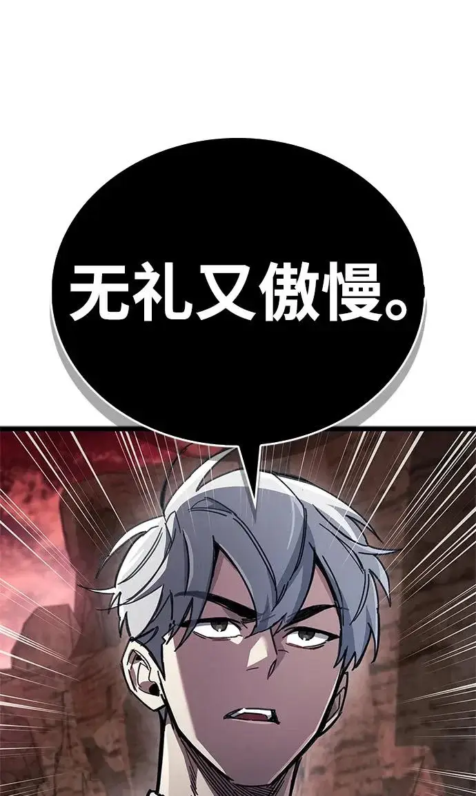 《隐瞒黑历史的玩家》第115话图245