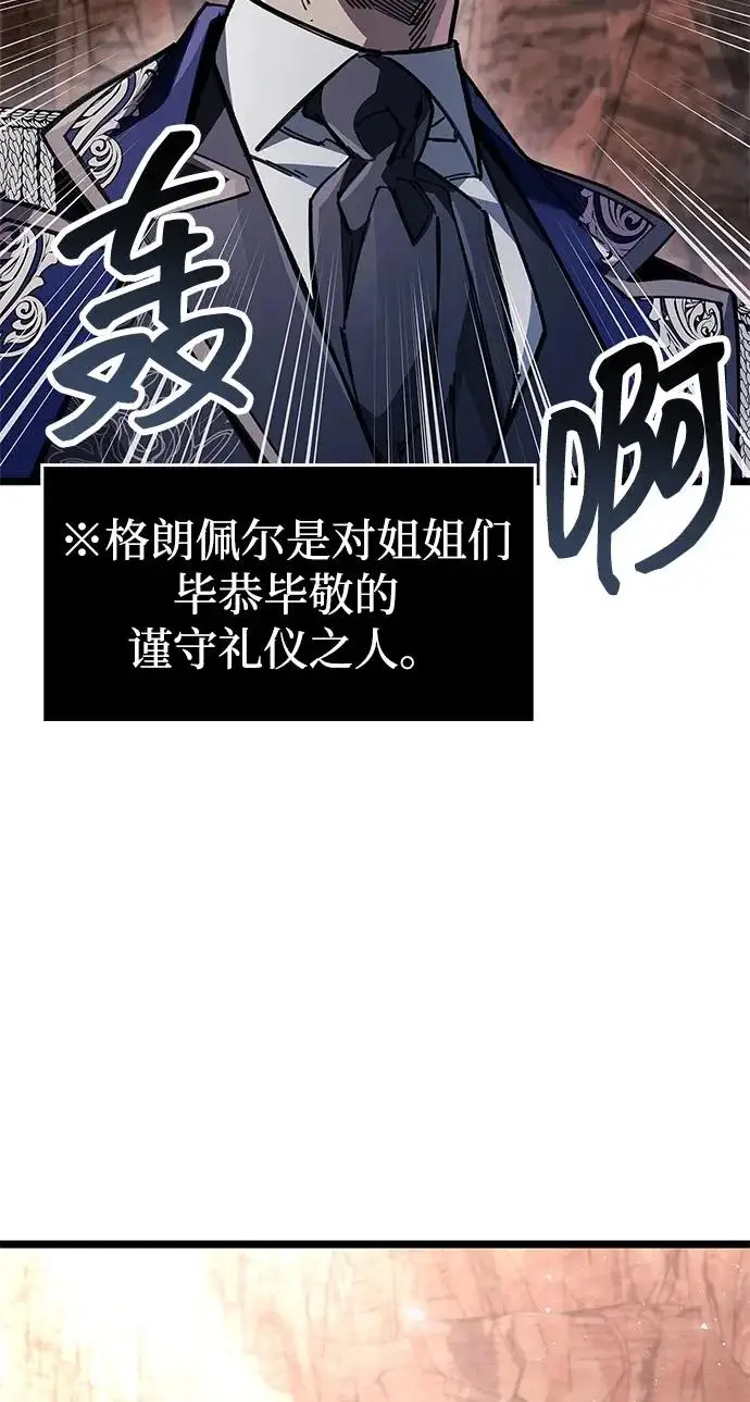 《隐瞒黑历史的玩家》第115话图246