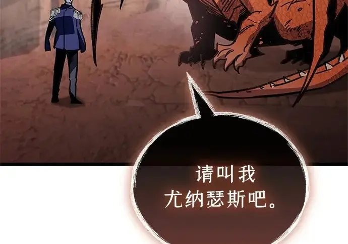 《隐瞒黑历史的玩家》第115话图248