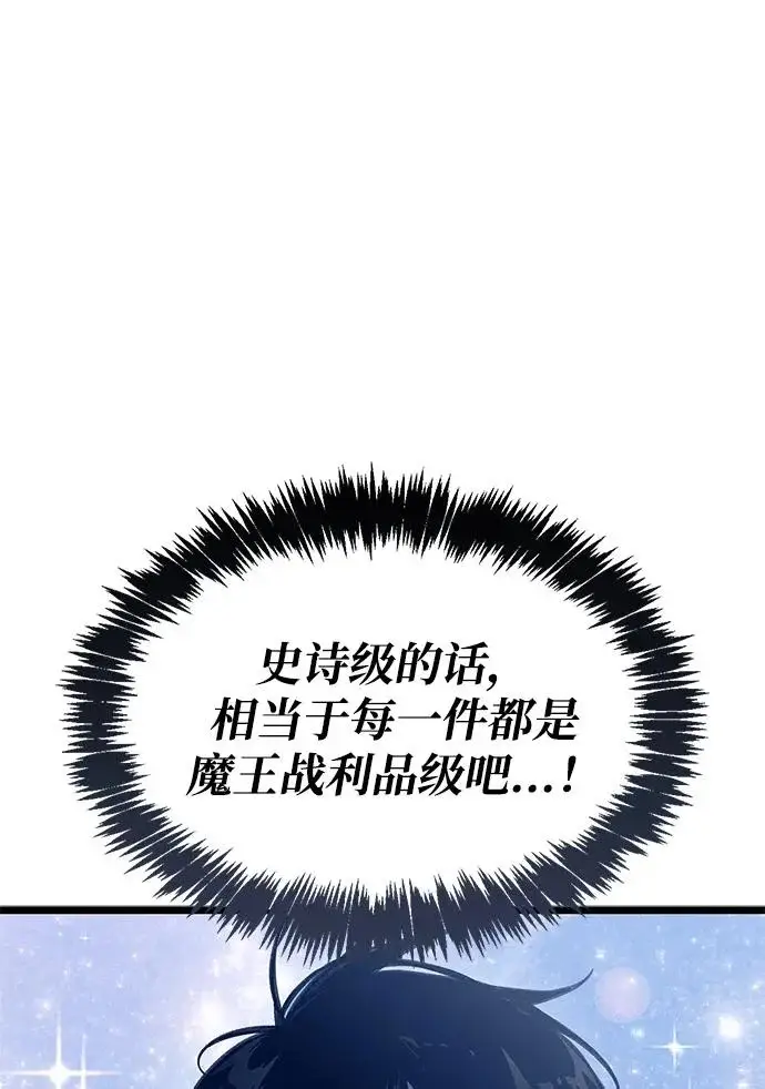 《隐瞒黑历史的玩家》第115话图25