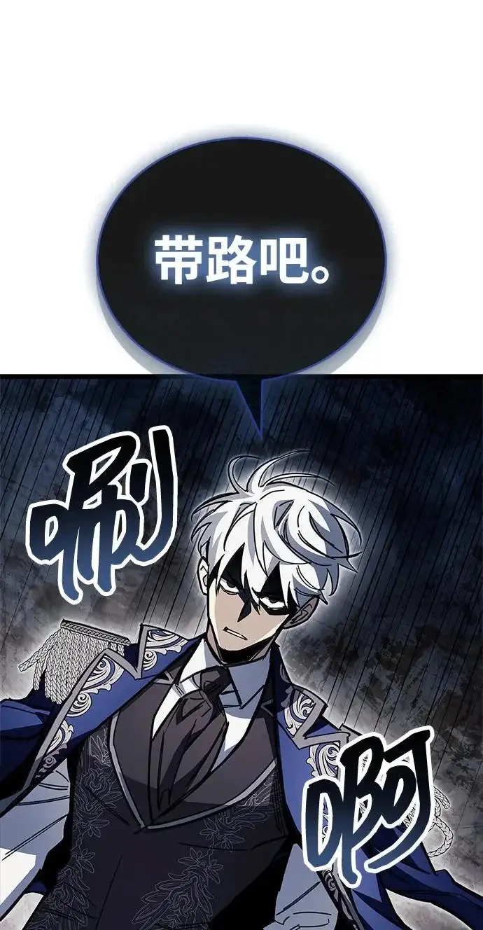 《隐瞒黑历史的玩家》第115话图254