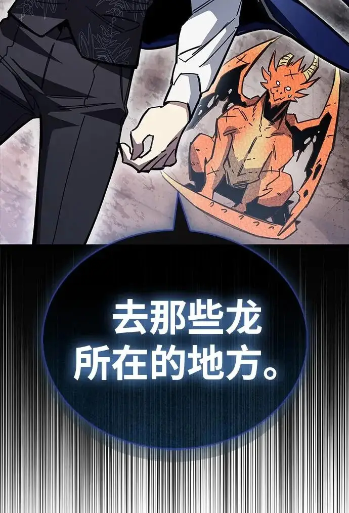 《隐瞒黑历史的玩家》第115话图255