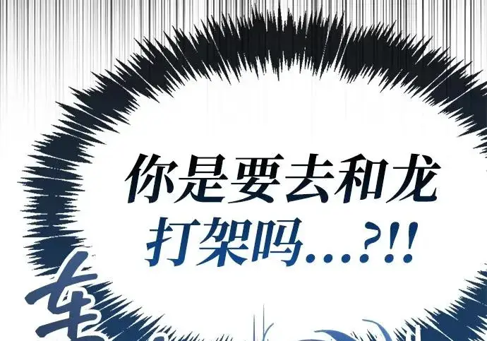 《隐瞒黑历史的玩家》第115话图256
