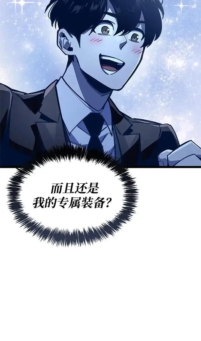 《隐瞒黑历史的玩家》第115话图26