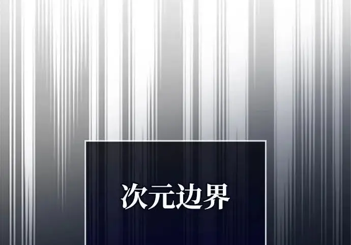 《隐瞒黑历史的玩家》第115话图261